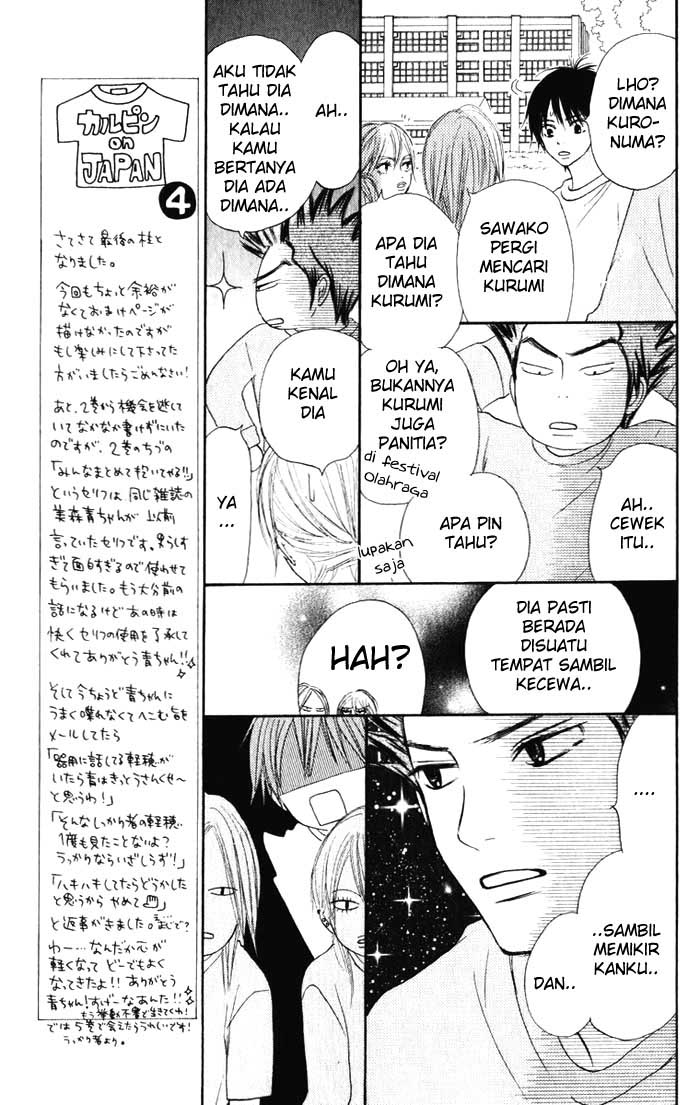 Kimi ni Todoke chapter 16